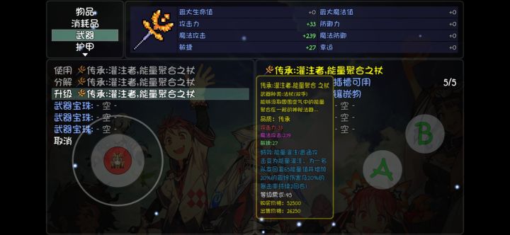 关于萌新唐门入神魔 2截图
