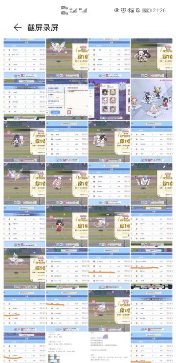 【赛马秘籍3.0】（疑似过期）