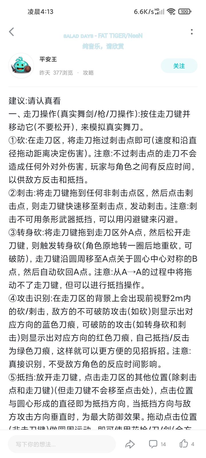 大家理性提建议 而不是对厂家做出玩法上的要求截图