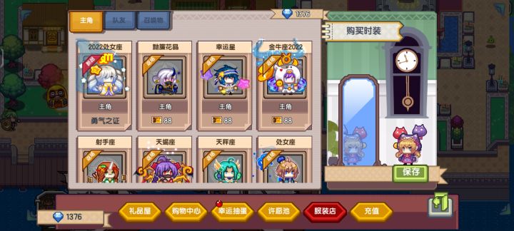 诶嘿截图
