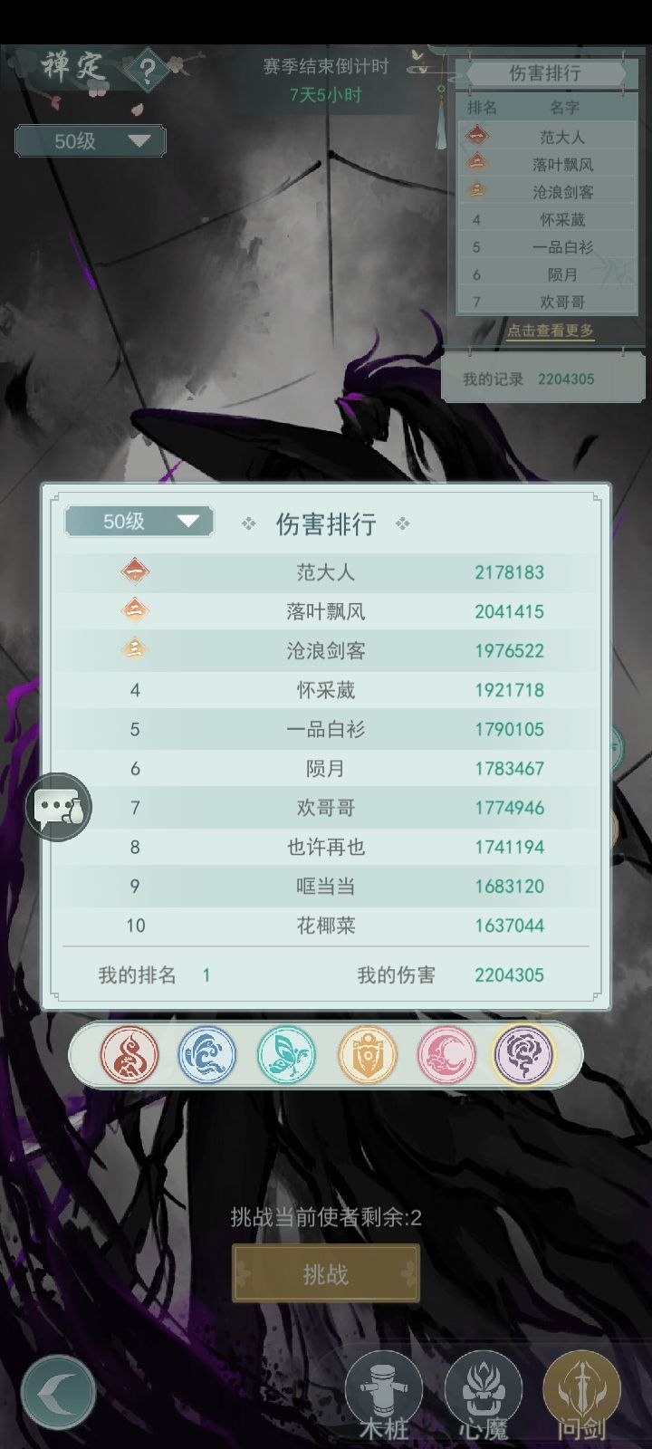 超越梦想一起飞截图