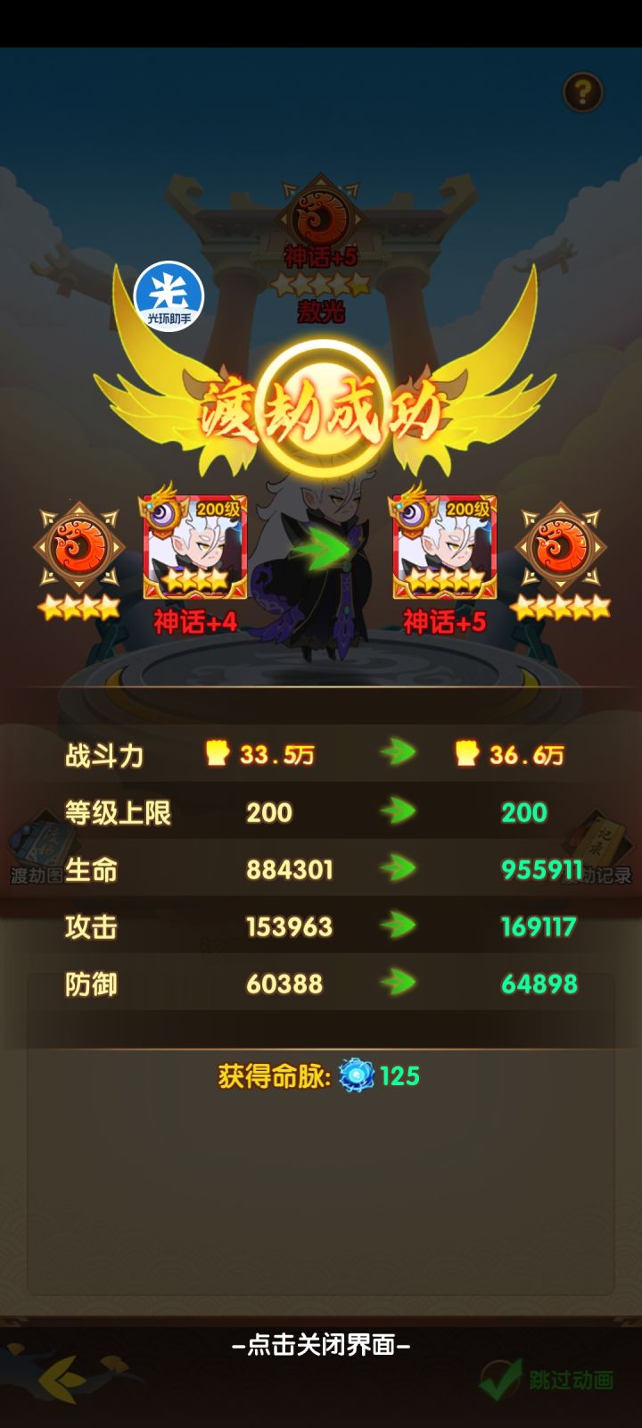 31区 首冲党，25天五星熬光截图