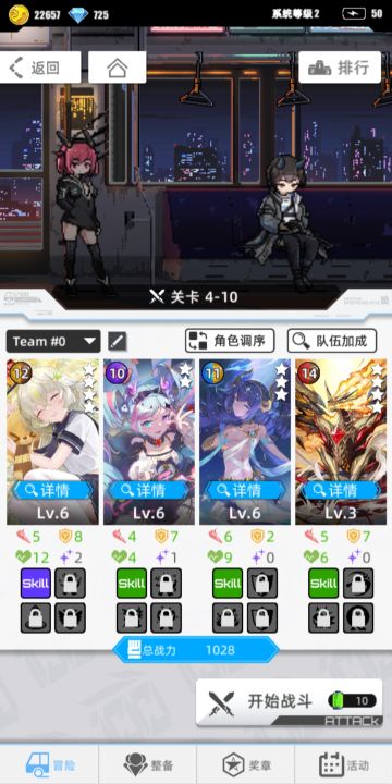 萌新可以快速打造的队伍推荐