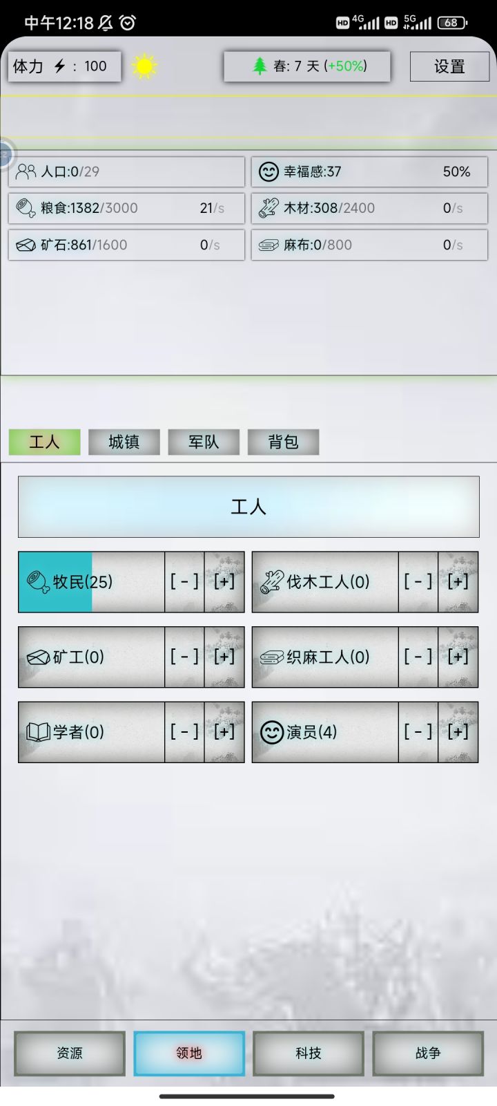 为什么越玩越拉跨了截图