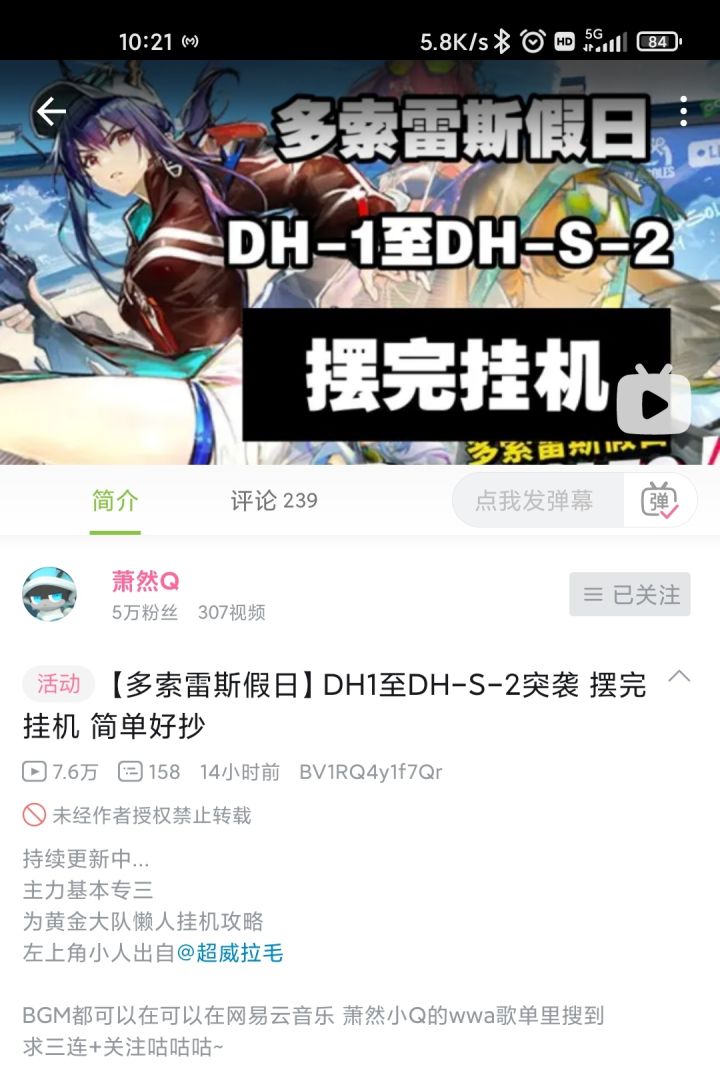 给高配的XDM支个招截图