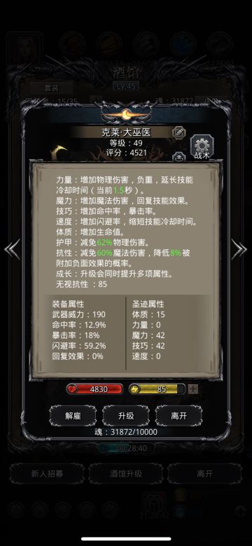 闪避巫医过女船长