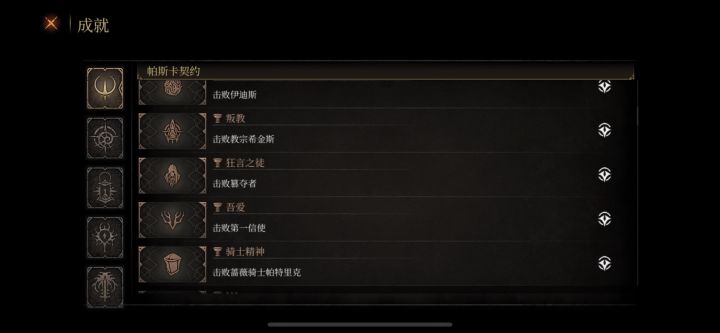 通关了，但是感觉不想打二周目了截图