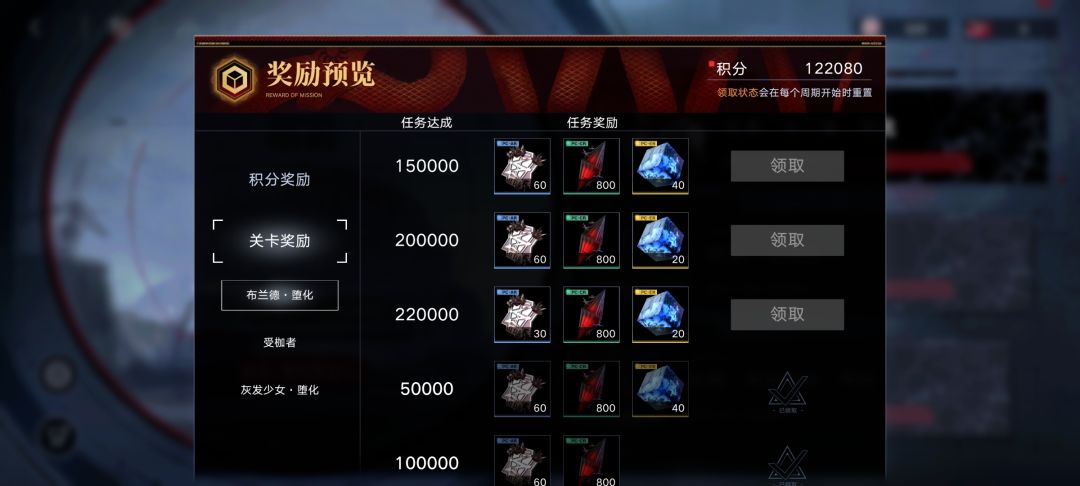 关于破碎防线机制截图