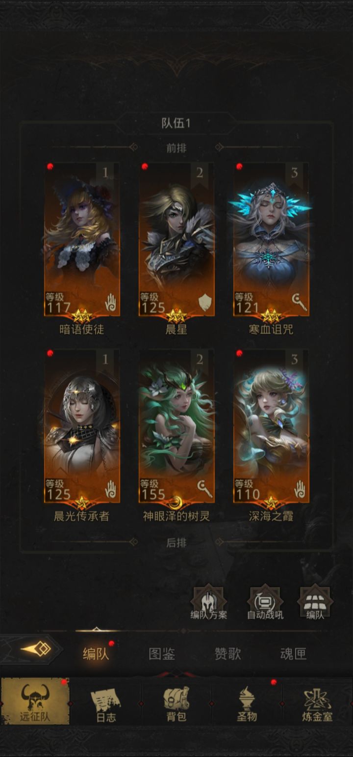 XP阵容卡关记录贴截图