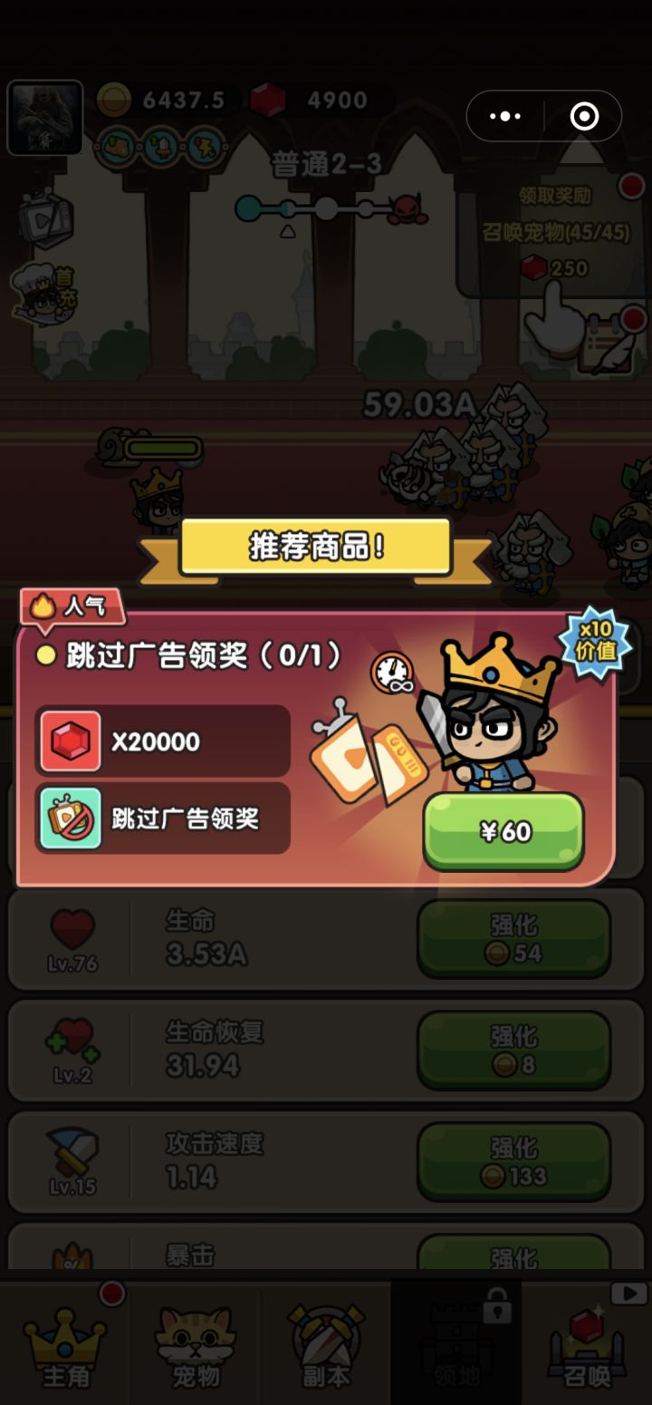 吐槽截图