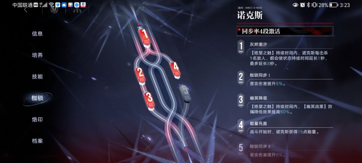 大家有一直歪同一个角色吗截图