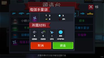 电弧手里剑的攻略（炒冷饭）