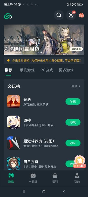 剿灭太久而且不能中断可以试一下这样