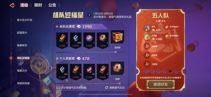 (车走)w区组队活动缺三,还没组队的宝快上车!!!截图