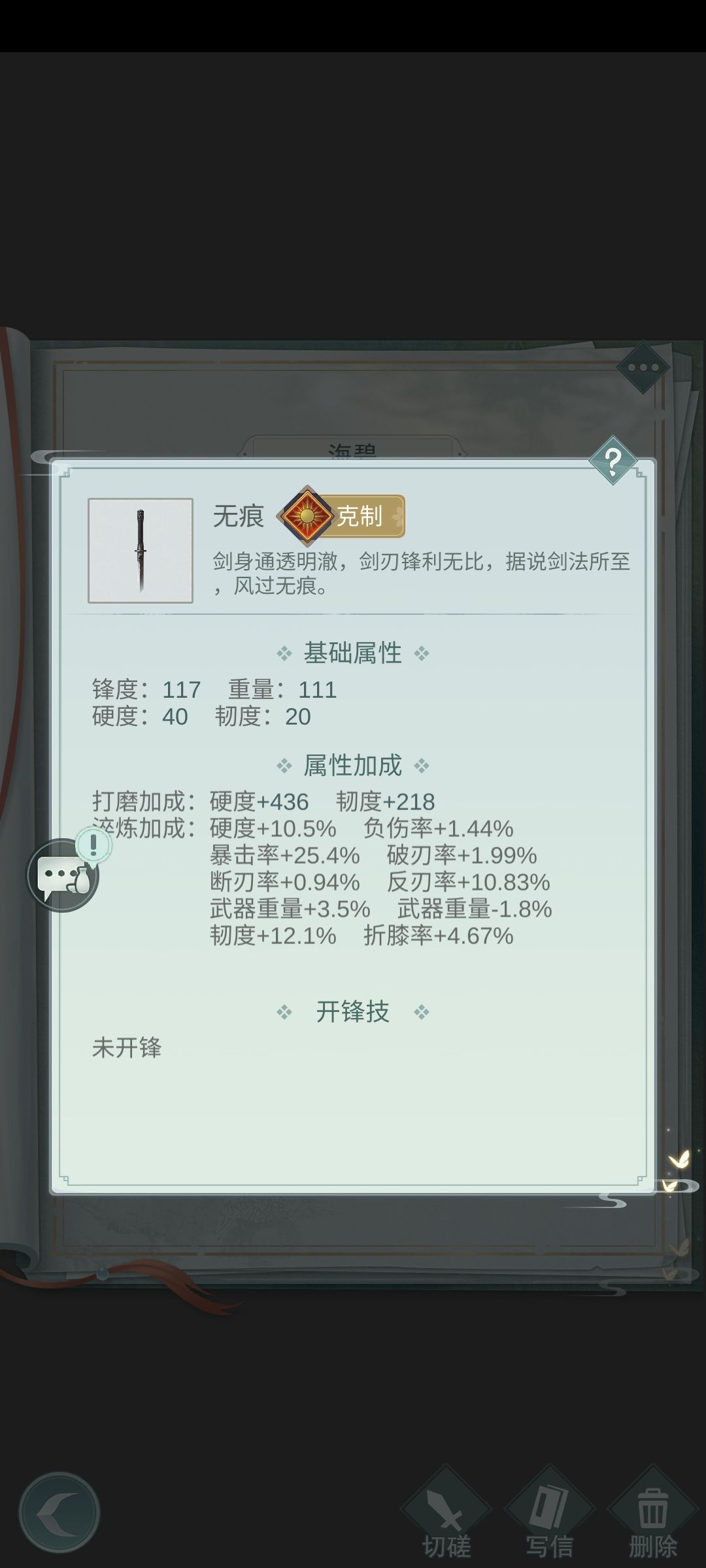 科普:武器双重核双轻铸之后锋度会变高截图