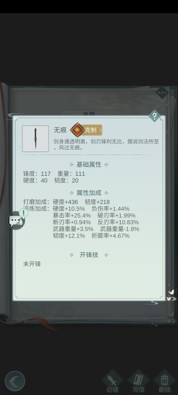 科普:武器双重核双轻铸之后锋度会变高