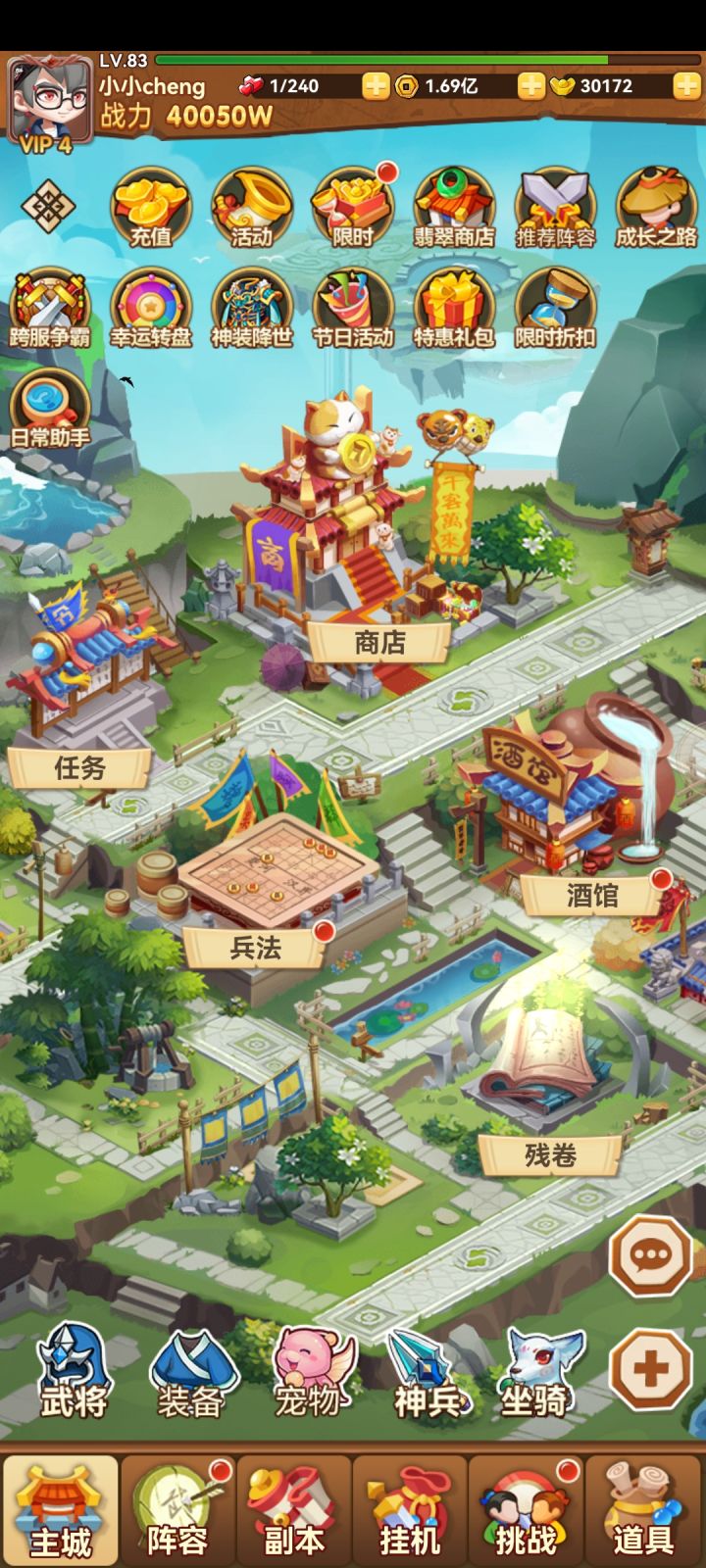 暑假生活分享第三天截图