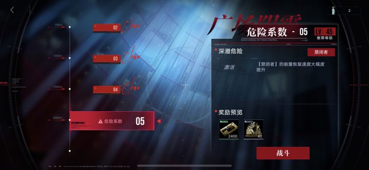 最后一关奖励比前面少一半?截图