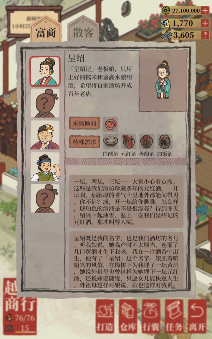 目前没有比我口碑更高的了吧😂截图