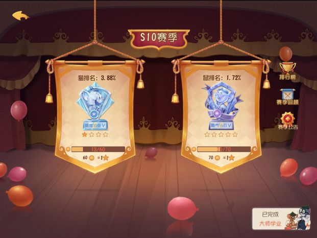 第一次上钻石，好激动好激动截图