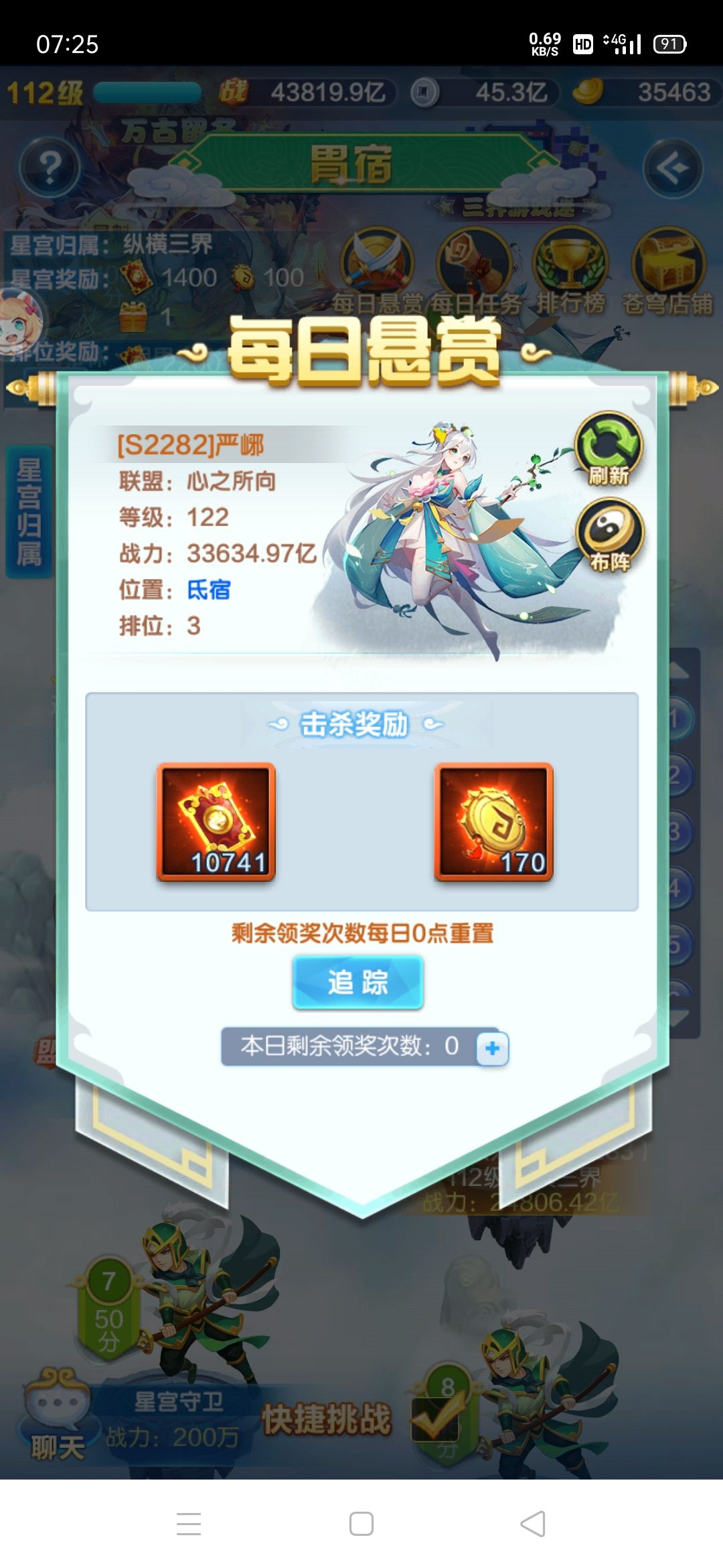 实用小技巧。截图