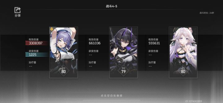 怎么出的角色一个比一个猛呀?截图