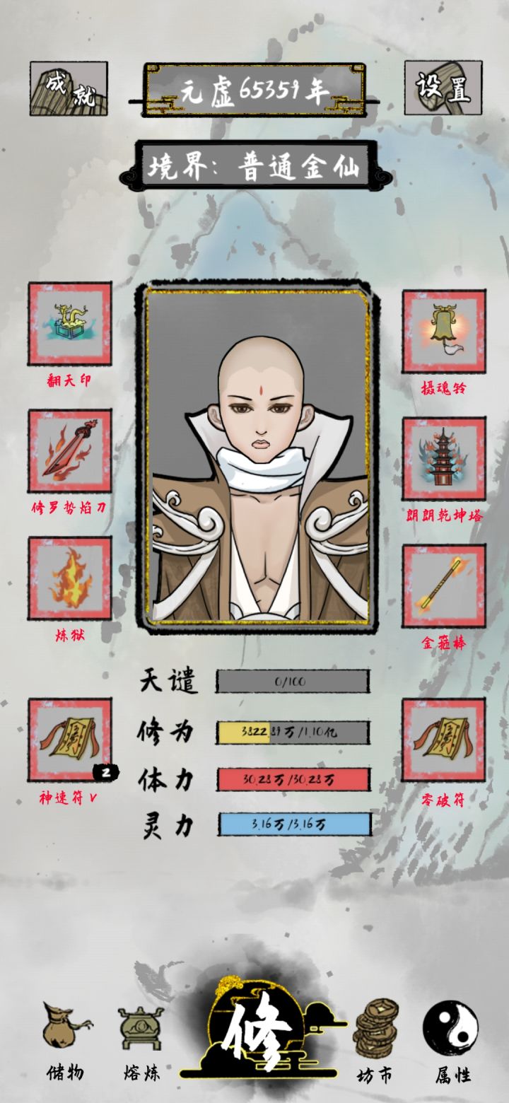 嗯截图