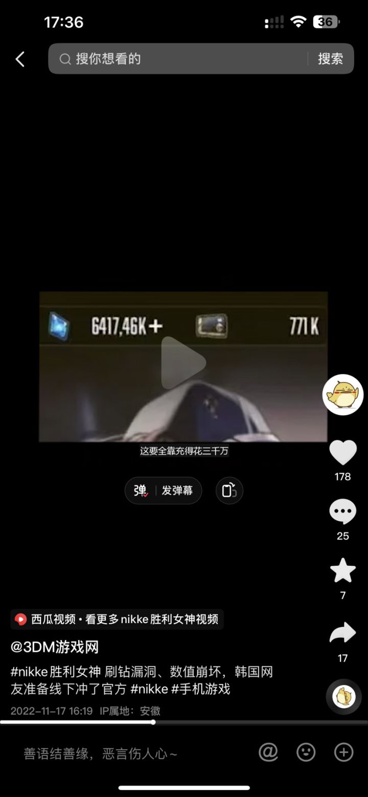太蟀啦NIKKE截图