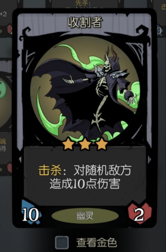 #月圆之夜自走棋阵容#幽灵一打六截图
