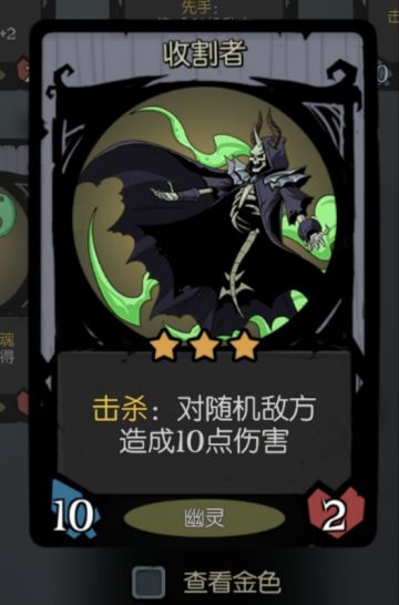 #月圆之夜自走棋阵容#幽灵一打六