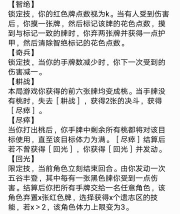 谋诸葛2.0（注意是同人作品）