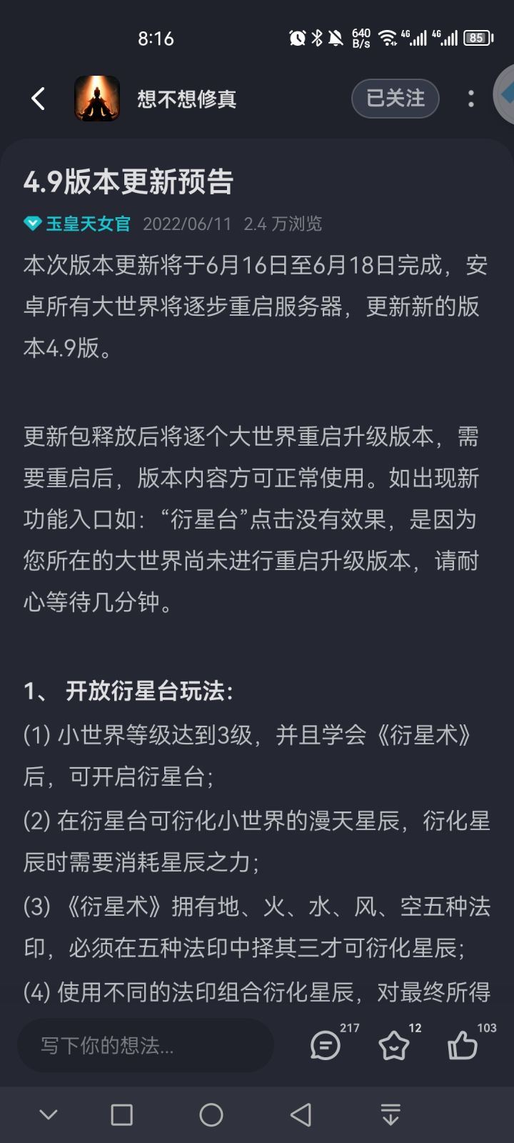 衍星台总结（攻略）截图