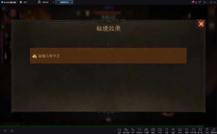 就放一个钥匙,也能随机到这个?截图