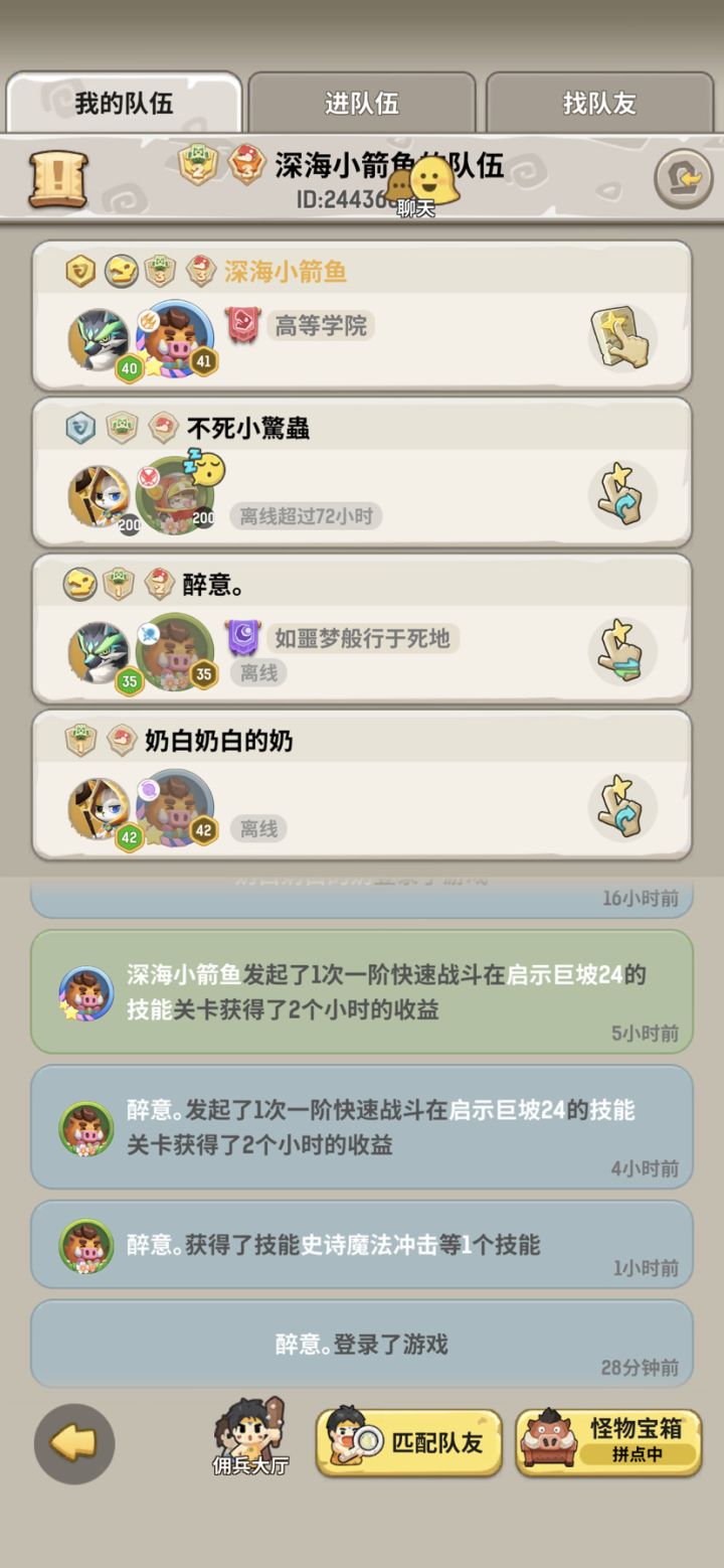 找个转生的肉截图
