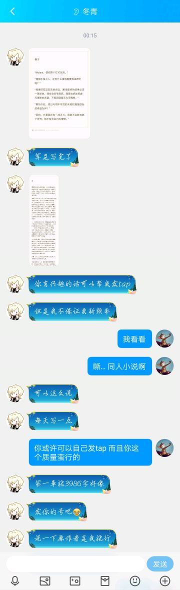 一篇有关泰拉的同人小说
