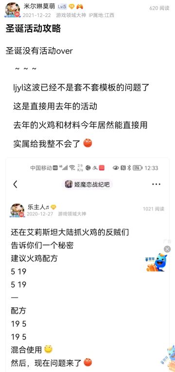 火鸡活动攻略
