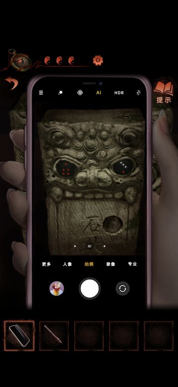 纸嫁衣4 攻略 第四章