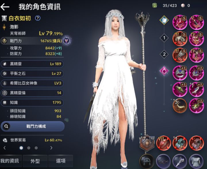 黑色沙漠台服安装指引截图