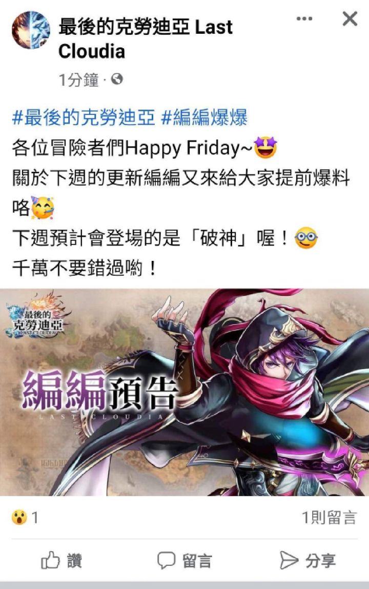 下周更新破神，那个男人终于还是来了截图