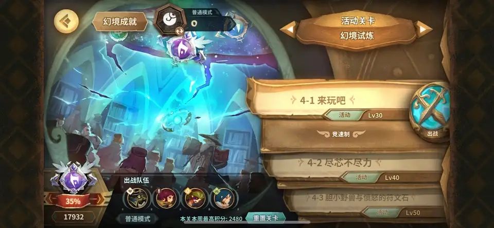 幻境无sp，sk无加值作业截图