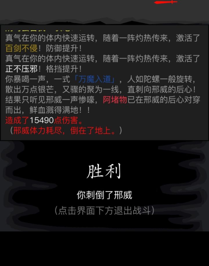 万魔入道真滴帅，就是触发太看脸了截图