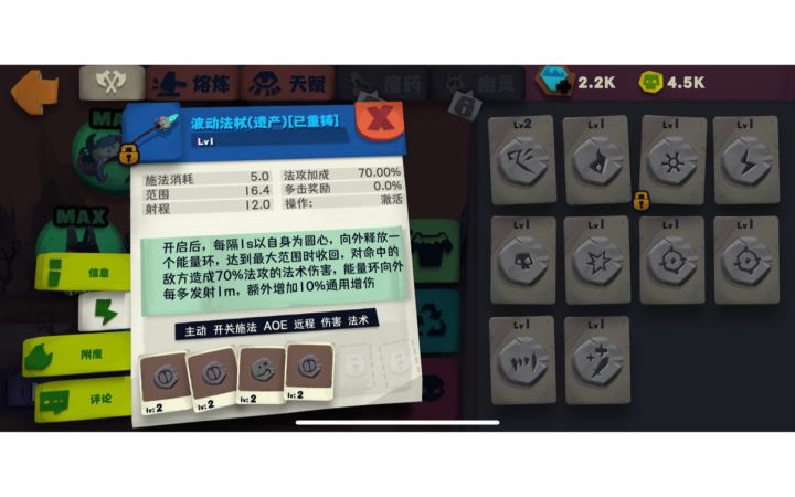 手动模式下的波动法杖(遗产)不要太嚣张截图