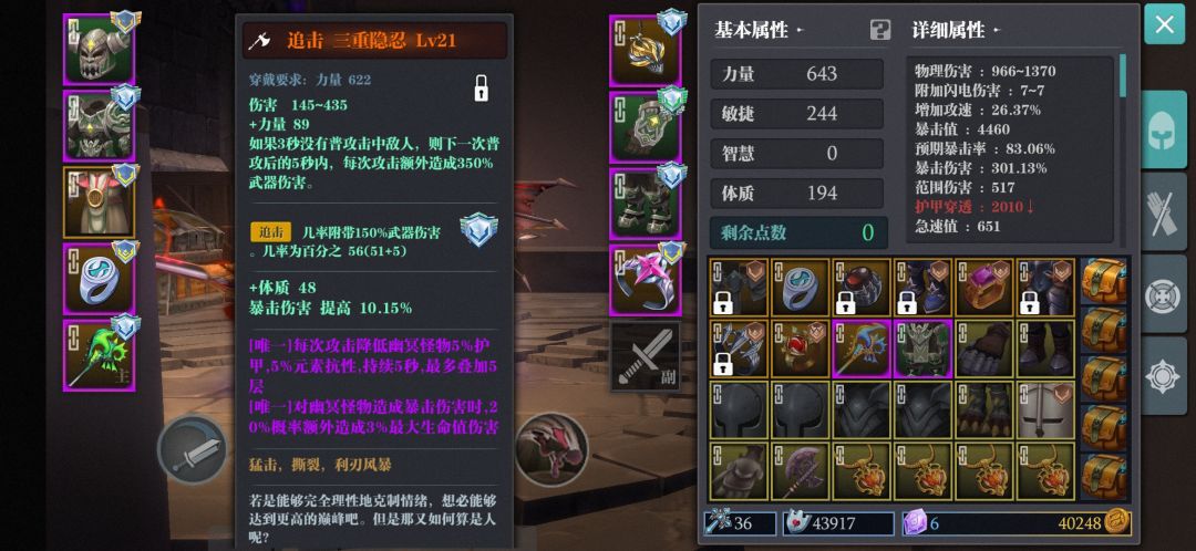 斧遂贴截图