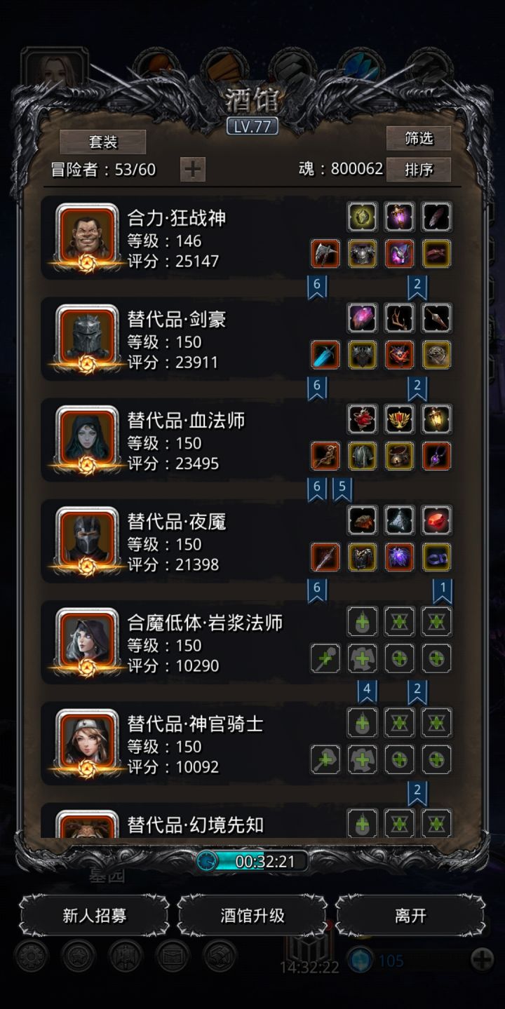图26邪眼,让我们谢谢蛮哥截图