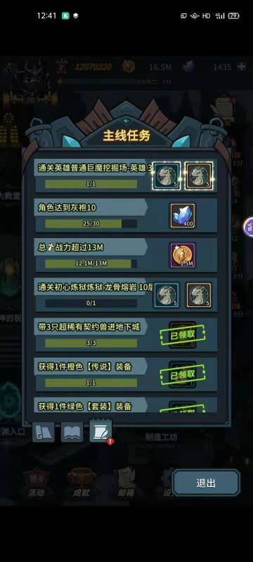 英雄3，新装备，无红装过图记录