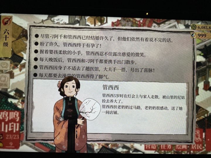 本县第一家二胎截图