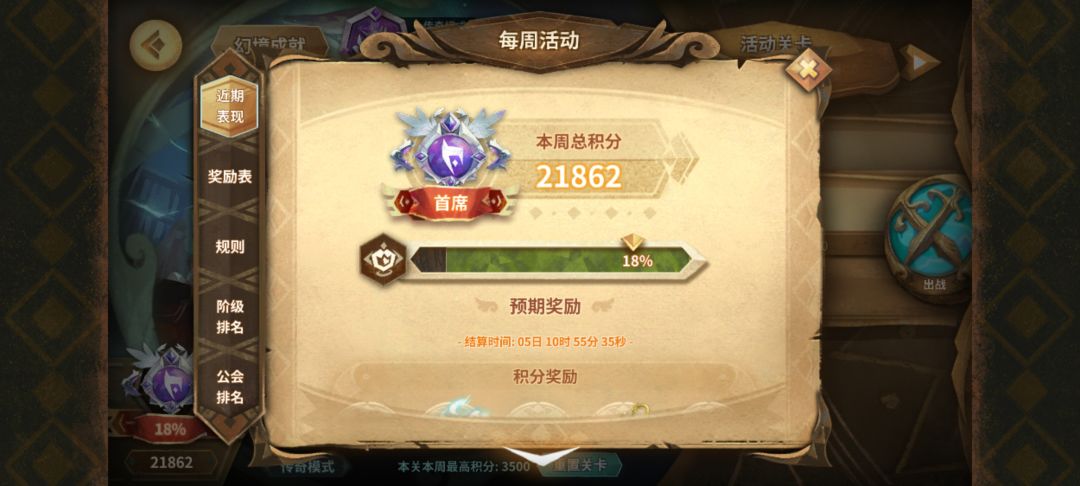 #寒水的幻境摸鱼作业——新幻境第二轮第一周（修正：21862分，修正内容见评论区）截图