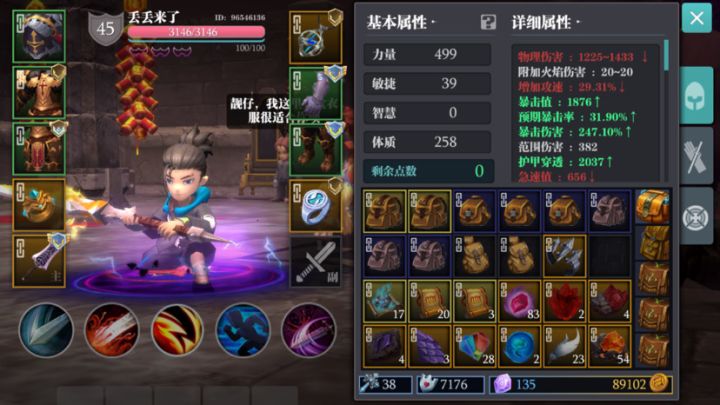 破甲有必要一直往上堆吗?截图