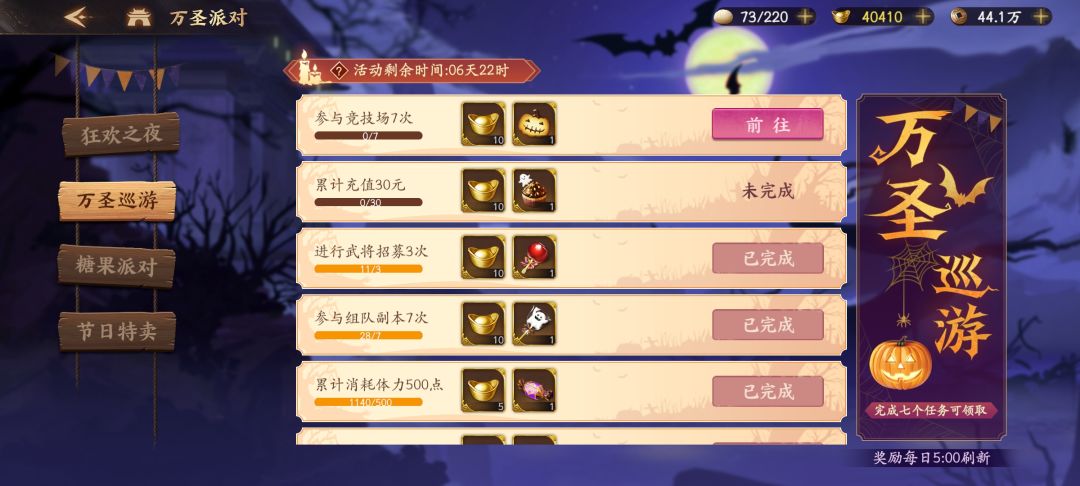 万圣节活动~借鉴中秋截图