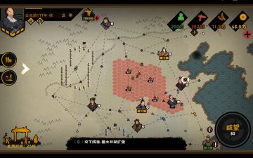 浅谈无悔华夏优缺点（仅代表自己观点）